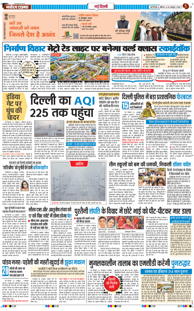 Main Edition 2026-10-24