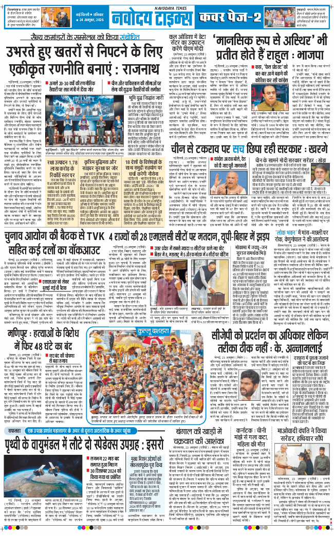 Main Edition 2026-10-24