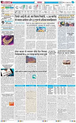 THE NAVODAYATIMES NCR MAIN 2026-10-24