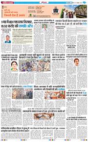 THE NAVODAYATIMES NCR MAIN 2026-10-24
