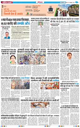 THE NAVODAYATIMES NCR MAIN 2026-10-24