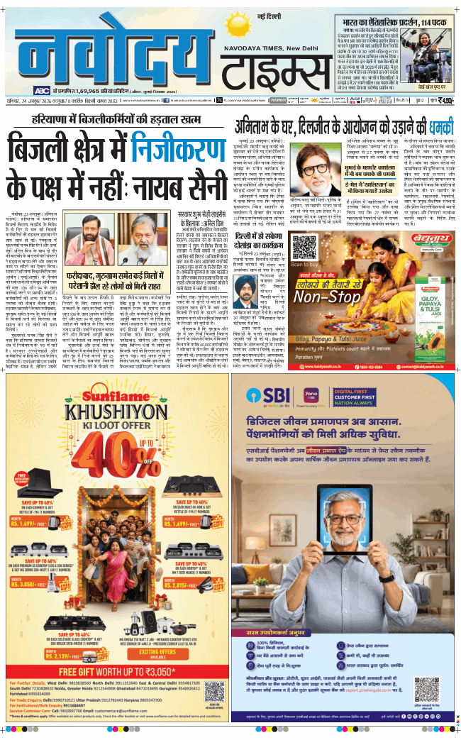 Main Edition 2026-10-24