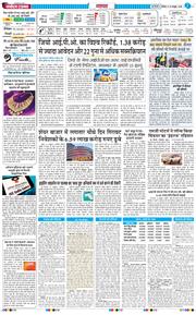 THE NAVODAYA TIMES MAIN UP 2026-10-24