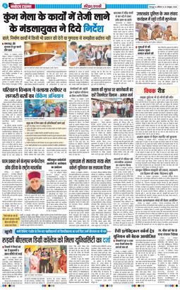 THE NAVODAYA TIMES MAIN UTTARAKHAND AND DEHRADUN 2026-10-24