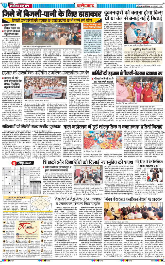 Faridabad 2026-10-24