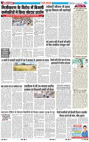 REWARI MAHENDERGARH TIMES 2026-10-24