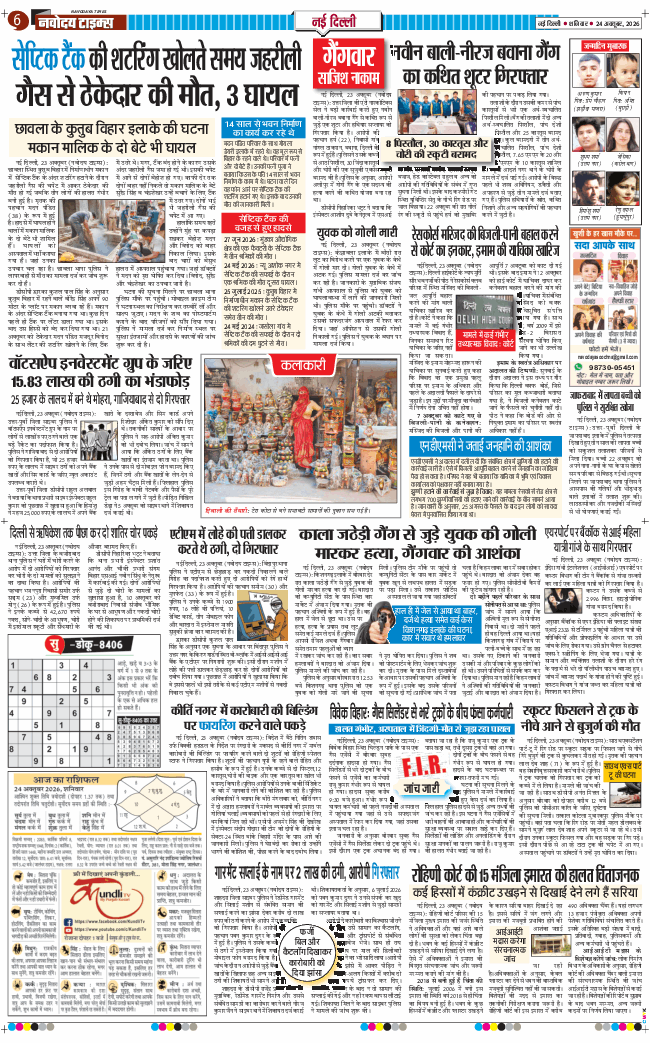 Main Edition 2026-10-24