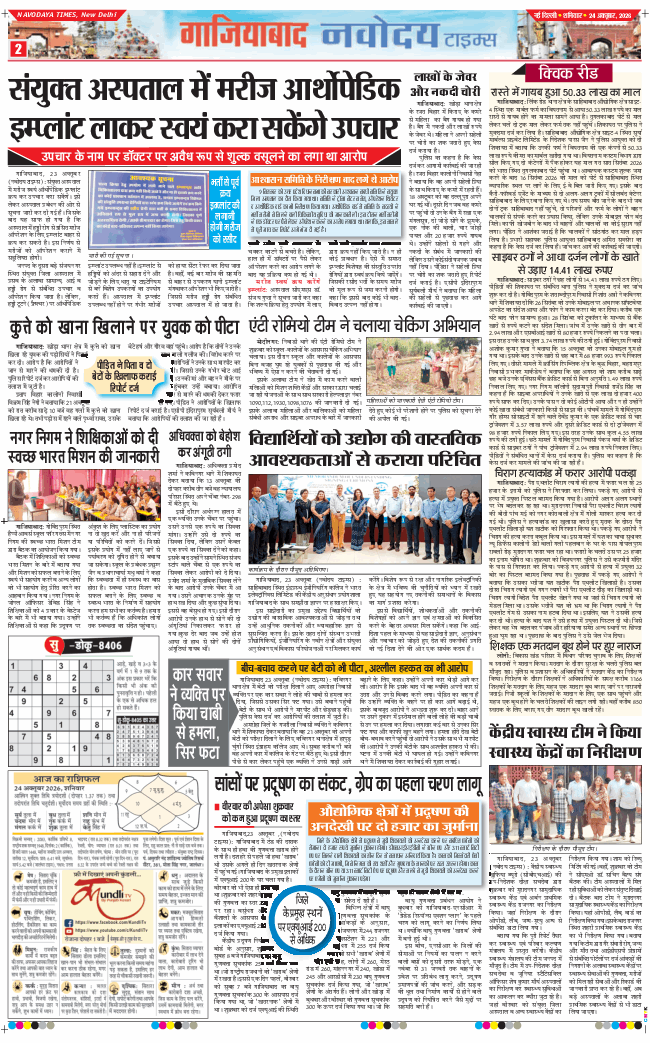 Noida 2026-10-24