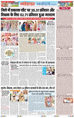 Noida 2026-10-24