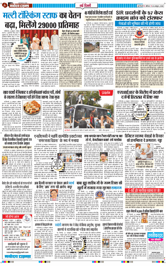 Main Edition 2026-10-24