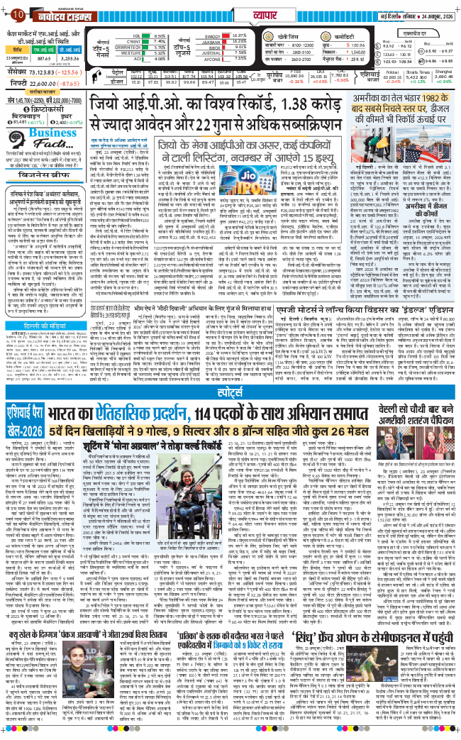 Main Edition 2026-10-24