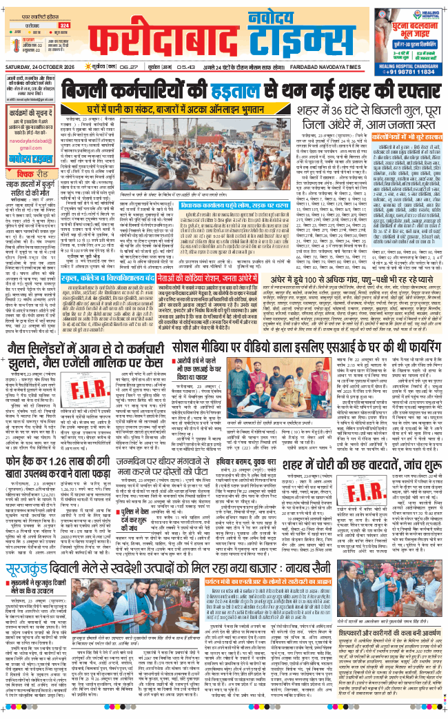 Faridabad 2026-10-24