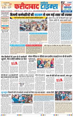 Faridabad 2026-10-24