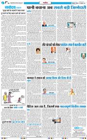 THE NAVODAYA TIMES MAIN UTTARAKHAND AND DEHRADUN 2026-10-24