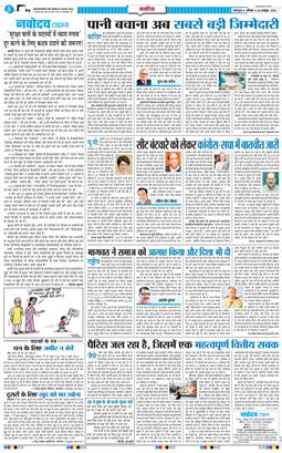 THE NAVODAYA TIMES MAIN UTTARAKHAND AND DEHRADUN 2026-10-24