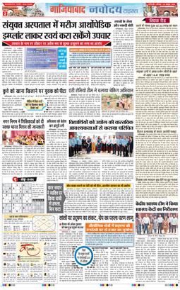 Ghaziabad 2026-10-24