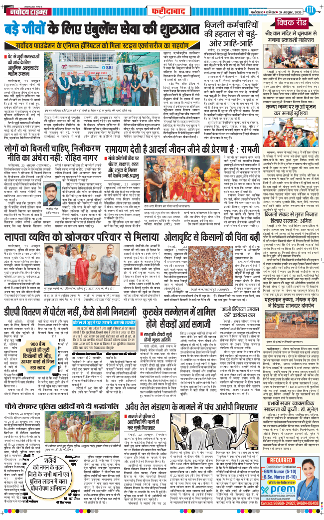Faridabad 2026-10-24