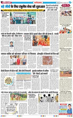 Faridabad 2026-10-24