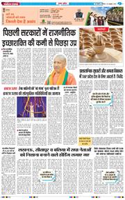 THE NAVODAYA TIMES MAIN UP 2026-10-24