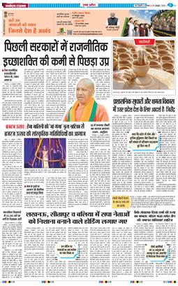THE NAVODAYA TIMES MAIN UP 2026-10-24