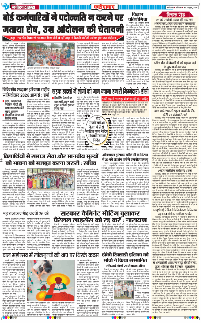 Faridabad 2026-10-24