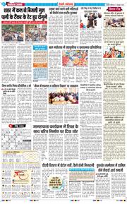 REWARI MAHENDERGARH TIMES 2026-10-24
