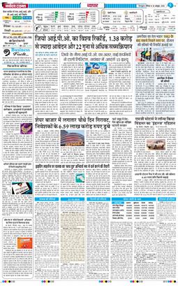 THE NAVODAYA TIMES MAIN UTTARAKHAND AND DEHRADUN 2026-10-24