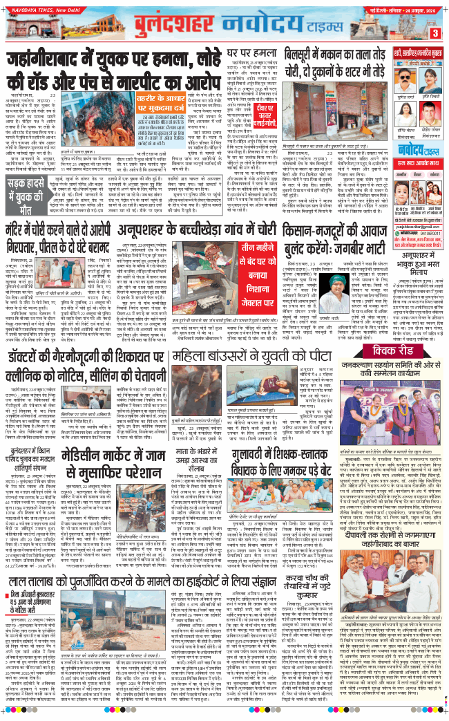 Ghaziabad 2026-10-24