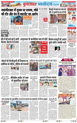 Ghaziabad 2026-10-24