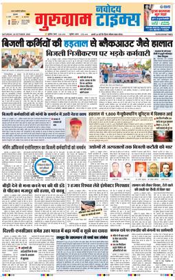 Gurgaon 2026-10-24