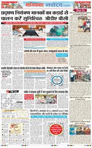 Ghaziabad 2026-10-25