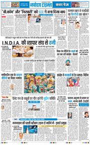 THE NAVODAYA TIMES MAIN UP 2026-10-25