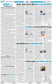 THE NAVODAYA TIMES MAIN UTTARAKHAND AND DEHRADUN 2026-10-25