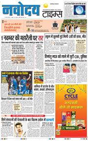 THE NAVODAYA TIMES MAIN UP 2026-10-25