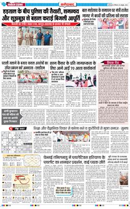 Faridabad 2026-10-25