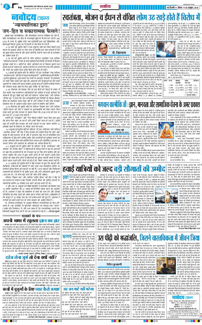 Main Edition 2026-10-25