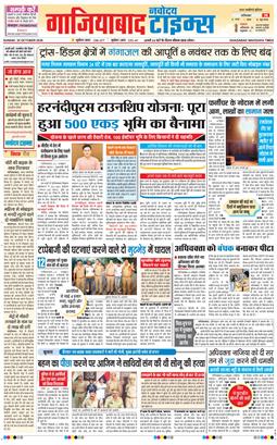 Noida 2026-10-25