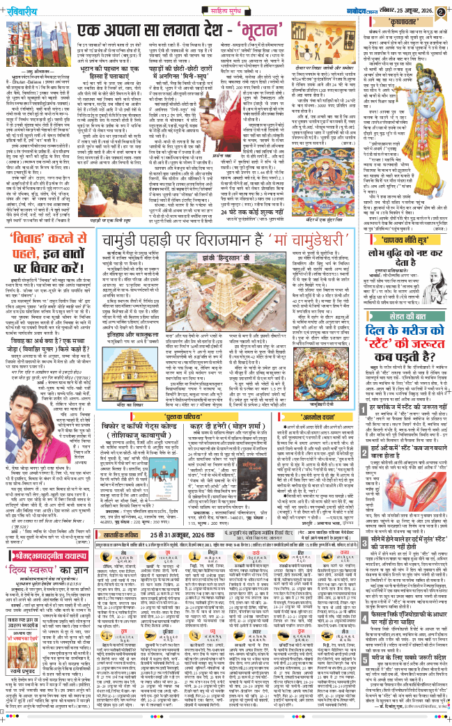 Magazine 2026-10-25