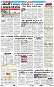 REWARI MAHENDERGARH TIMES 2026-10-25