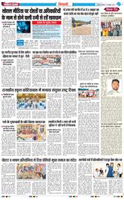 BHIWANI TIMES 2026-10-25