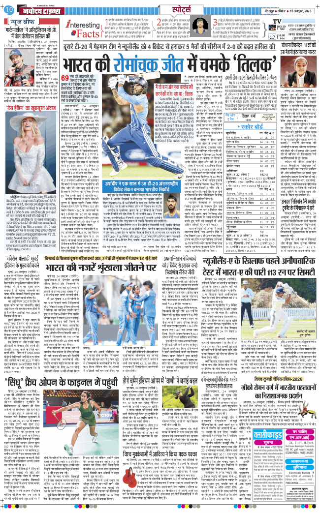 THE NAVODAYA TIMES MAIN UTTARAKHAND AND DEHRADUN 2026-10-25