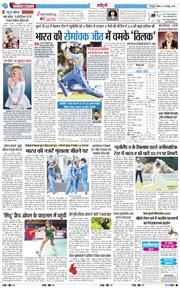 THE NAVODAYA TIMES MAIN UTTARAKHAND AND DEHRADUN 2026-10-25