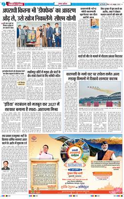 THE NAVODAYA TIMES MAIN UP 2026-10-25