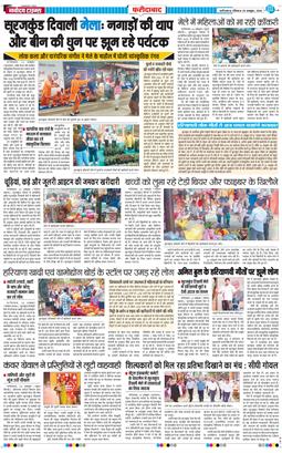 Faridabad 2026-10-25