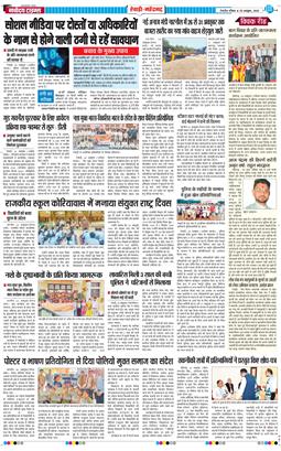 REWARI MAHENDERGARH TIMES 2026-10-25