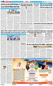THE NAVODAYATIMES NCR MAIN 2026-10-25