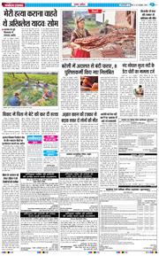 THE NAVODAYA TIMES MAIN UP 2026-10-25