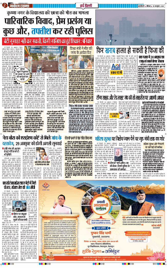 Main Edition 2026-10-25