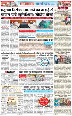Noida 2026-10-25