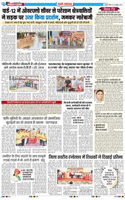 REWARI MAHENDERGARH TIMES 2026-10-25